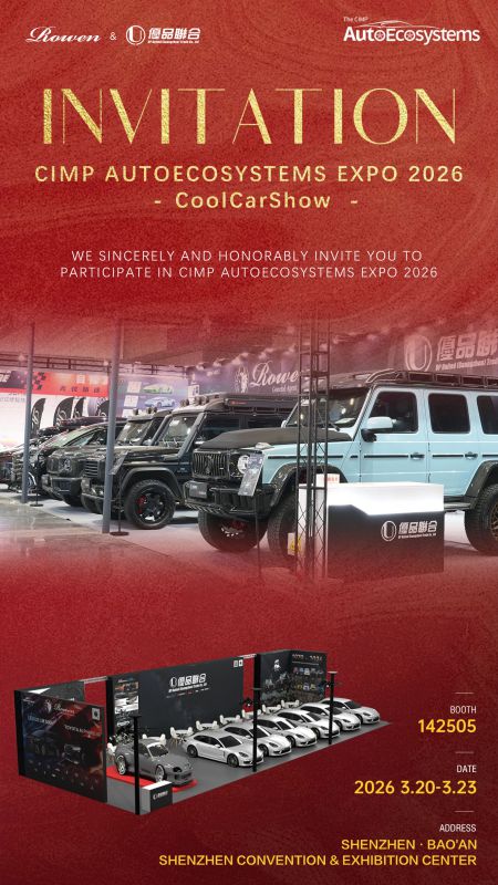 2026.3 shenzhen coolcarshow-3